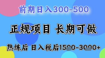五一节高收益项目，前期做一天收益300-500左右，熟练后日入收益1.5k【揭秘】-21资源库