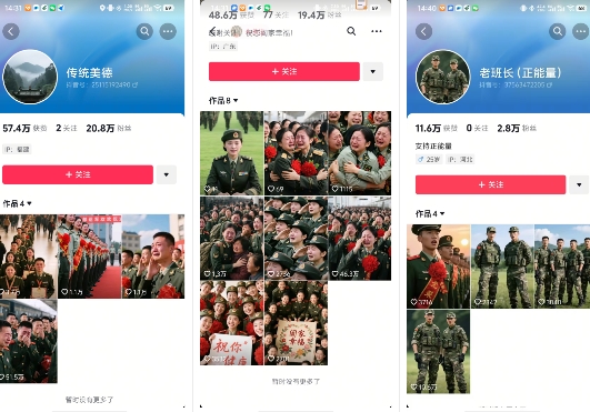 云天“军人”短视频教学，发发视频，3天万粉-21资源库
