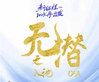 无潜不起全域入池方法论，​2025再出发，全程干货满满，带你掌握全域入池关键技巧-21资源库