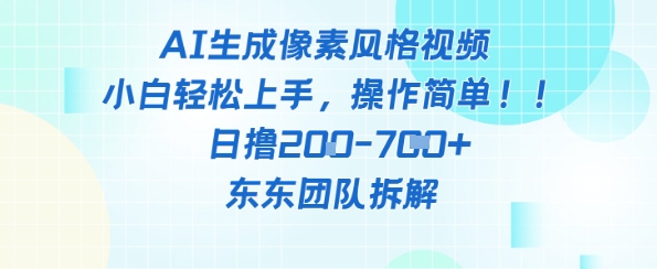 像素风躺挣新玩法！AI自动铲屎日入5张+(附带教程)-21资源库