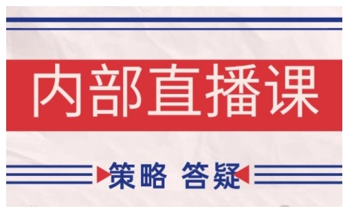 鹿鼎山系列内部课程(更新2025年5月)专注缠论教学，行情分析、学习答疑、机会提示、实操讲解-21资源库