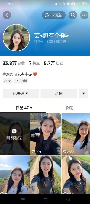 抖音农村少妇起号技术，百分之98不判AI，涨粉快且稳定-21资源库