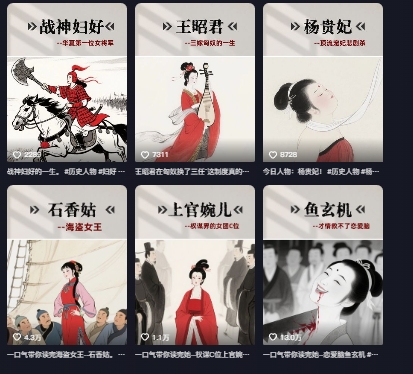历史女性第一视角沉浸式漫画独白解说视频制作，可过伙伴计划，多平台分发-21资源库