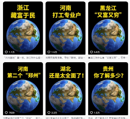抖音点赞超高赛道，AI地理科普视频制作，简单易懂，可进抖音独家精选-21资源库