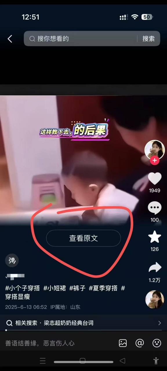 6月13号最新抖音搬运技术，查看原文玩法，一分钟一个作品，操作简单-21资源库