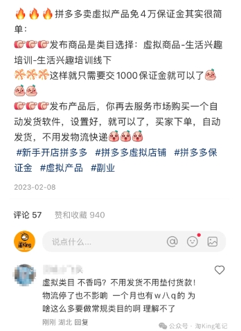 小红书虚拟电商课程2.0，每天兼职三小时，能月入过1W-21资源库