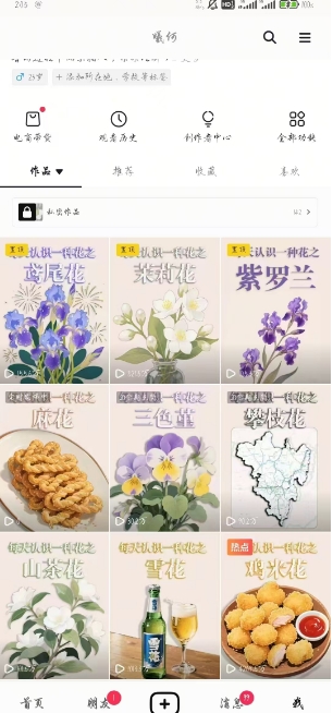 AI心理学教程，从零基础教学直到变现，创作者伙伴计划收益-21资源库