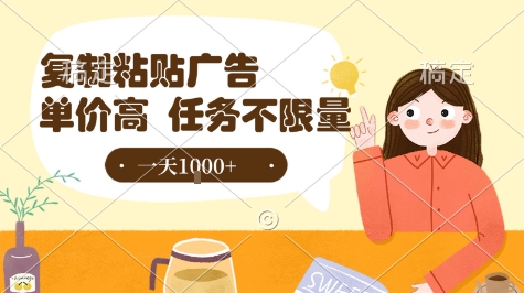 最新零撸小项目，项目特别简单，复制粘贴抖音广告即有收益，认真做一天搞个1k+很轻松【揭秘】-21资源库