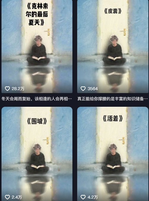 AI制作爆款书单，抖音42粉丝博主书单号制作拆解，单条视频28W赞-21资源库