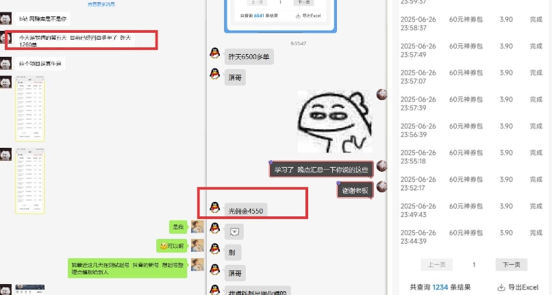美团神券推广3.0：佣金比联盟高，小白每天10分钟躺挣攻略-21资源库