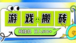 新手当天上手，CSGO游戏挂G，不需要你真玩游戏，一天5张+项目副业网创兼职【揭秘】-21资源库