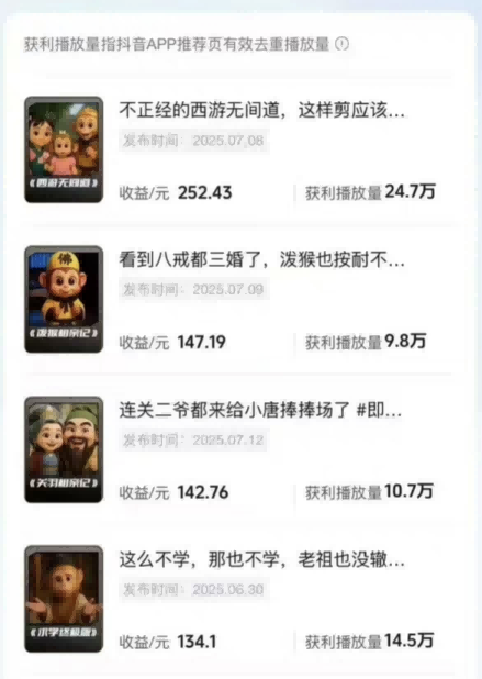 潮式无厘头短视频最新制作教学，可进伙伴计划，伙伴计划万播8-10米-21资源库