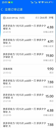 闲鱼PDD砍一刀，一部手机就可以操作，单号日入3张-21资源库