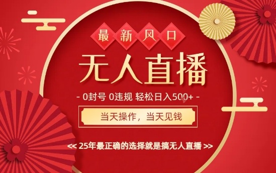 0违规，不封号，最新AI玩法，当天秒见收益，可矩阵，最稳定的项目，没有之一【揭秘】-21资源库
