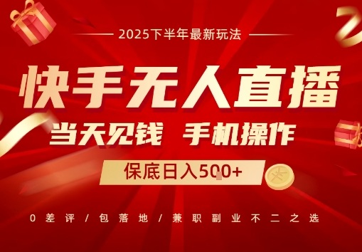 最稳定的项目，没有之一，当天做当天变现，一部手机即可操作【揭秘】-21资源库