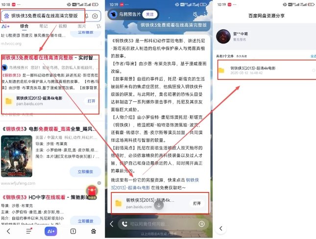 网盘拉新项目之百度Ai智能体玩法，0成本撬动千万免费流量，被动收入，一天变现1k+-21资源库