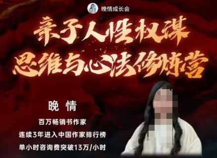 亲子人性权谋思维与心法修炼营，不用卷娃，不用鸡娃-21资源库