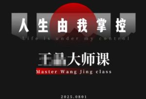 流量破局-人生由我掌控，从素人快速进阶，实现流量与商业价值双丰收-21资源库