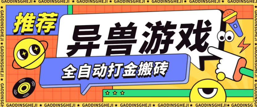 最新0撸搬砖项目，单机月收益150+，可无限薅羊毛矩阵操作【揭秘】-21资源库