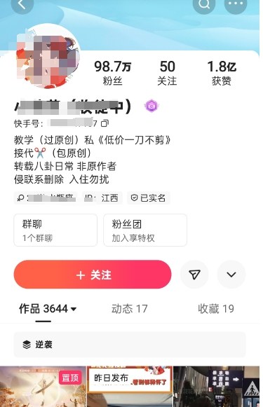 快手百万粉丝博主快手一刀不剪无脑搬运技术，几分钟就能搞定一条作品，条条过同框-21资源库