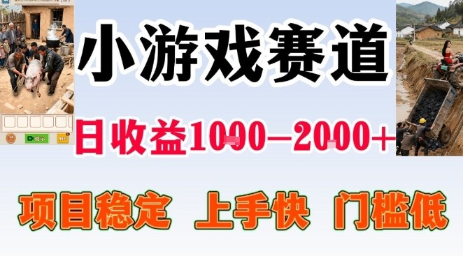 全年可变现项目，无门槛不露脸小游戏直播，日入1k+，长期稳定副业【揭秘】-21资源库