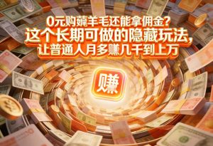 现在谁离得开网购？但会用这个工具的人，早就把花钱变成賺钱了【揭秘】-21资源库