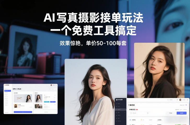 从0到1做能变现的自媒体，帮你从0到1搭建能持续变现的账号体系（更新2026）-21资源库