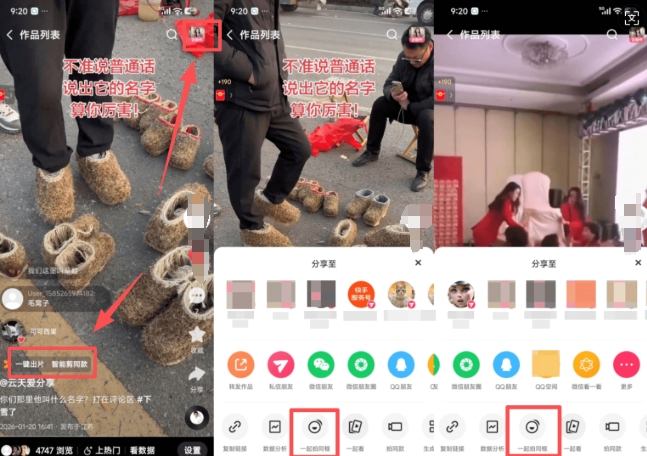 2026年1月最新快手双模板+MT搬运技术，一刀不剪，任何视频都可以搬-21资源库