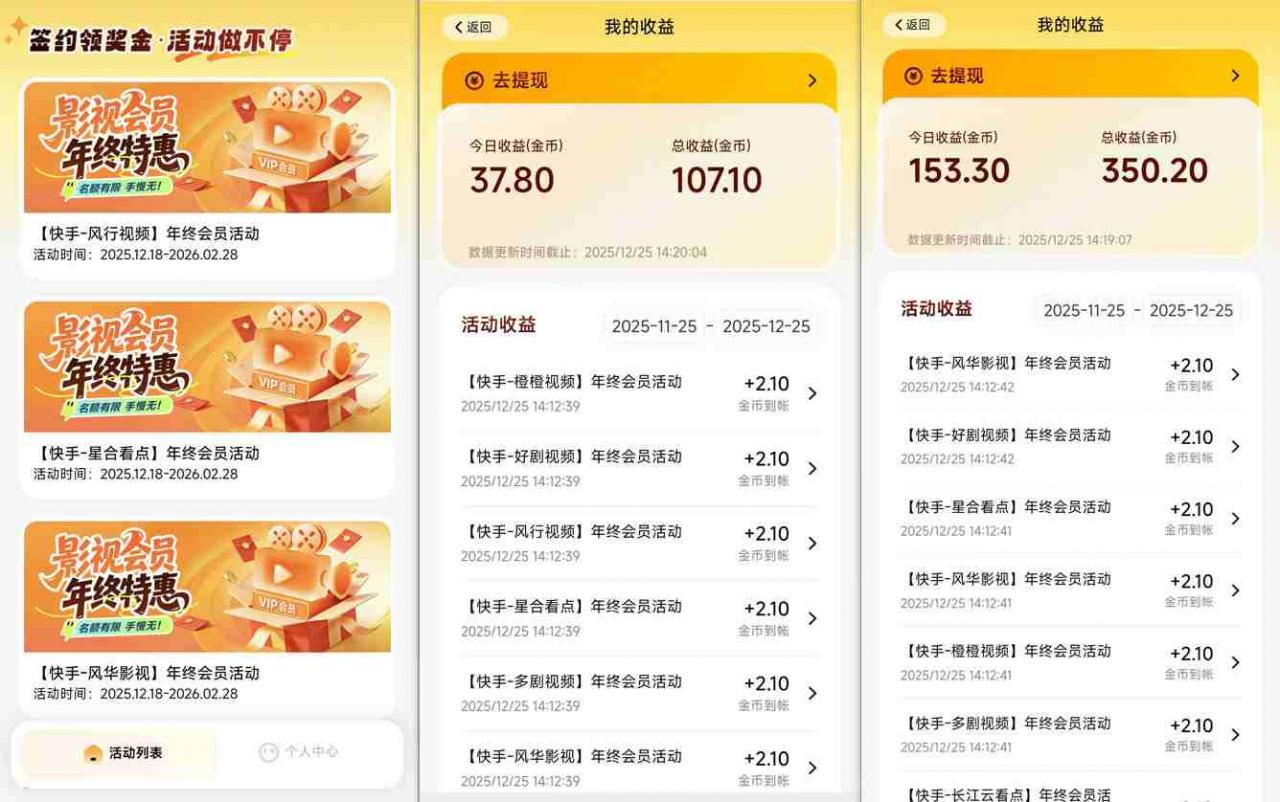 【新一期】小程序订阅_小白几分钟70-80r，可矩阵（已测到账）-21资源库