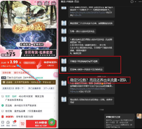 游戏礼包拉新_千字拆解日入5位数的项目逻辑-21资源库