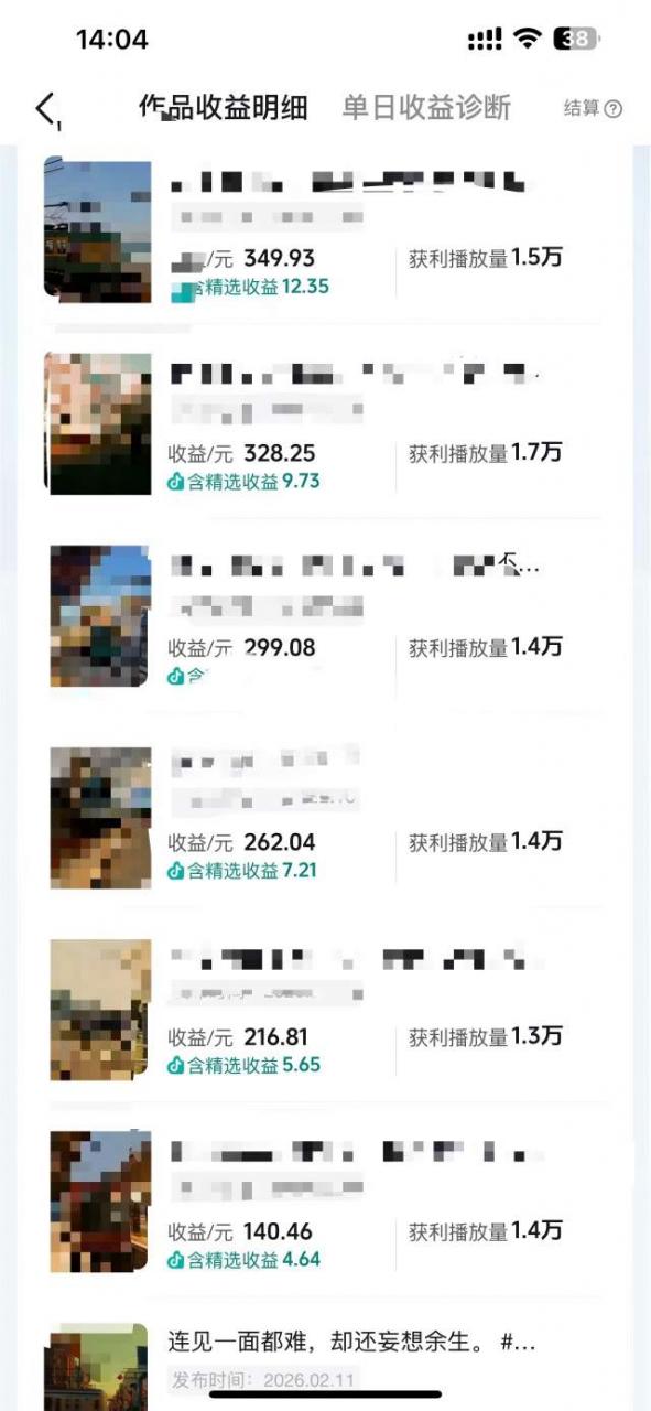 抖音14W粉丝博主的影视音乐卡点短视频教学，赛道流量大，制作简单，撸伙伴计划+精选双份收益！-21资源库