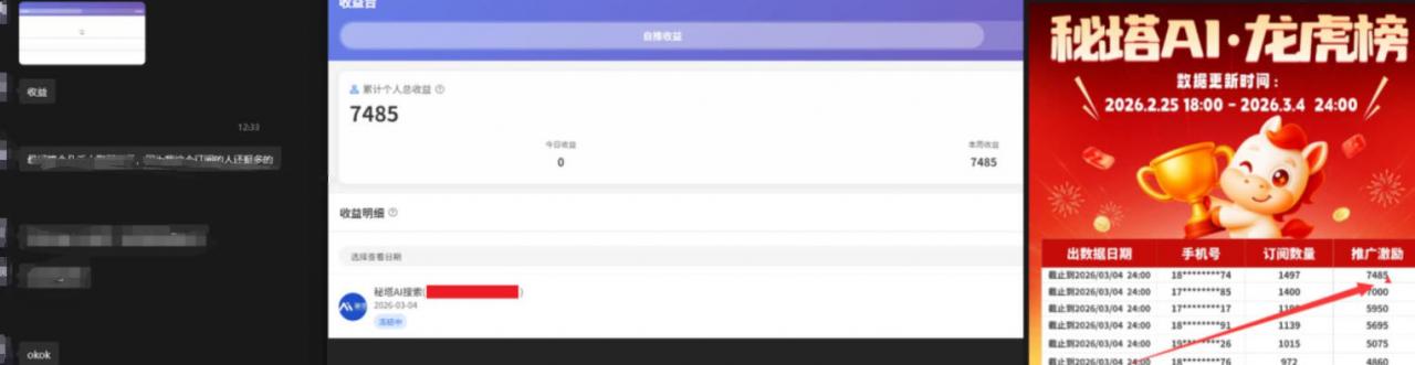 小龙虾OpenClaw+秘塔AI项目，实战可落地项目【变现链路拆解】-21资源库