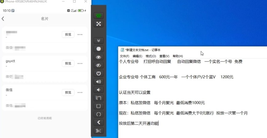 小红书蓝V号设置微信卡片教程，外来技术，自行测试-21资源库