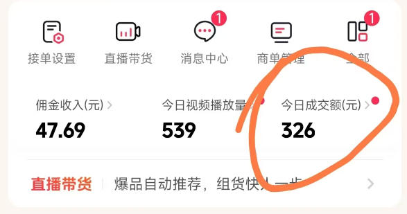 26年最新抖音团购项目教学，0门槛，最快3天出单，单号月稳定收益2-3k（更新3月19日）-21资源库