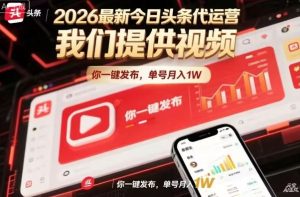 今日头条躺賺模式，你9我1，操作简单，一键发布，单机日入数百，长期合作【揭秘】-21资源库