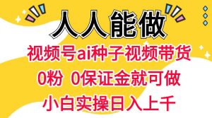 某大佬的拼多多原创技术课，手把手教小二开直通车，快速提升店铺销量-21资源库