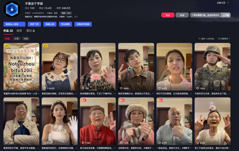 AI亲人复活变身教学，最近超级火爆的项目，涨粉超级快，私域引流代做服务，收徒等-21资源库