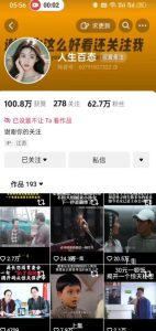 抖音卡日常搬运术，2026年4月最新影视账号爆款涨粉，卖5000的技术-21资源库