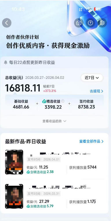 抖音某大佬的AI电视剧解说，精选独家教学，精选赛道作品制作，入精选后即可无条件加入伙伴-21资源库