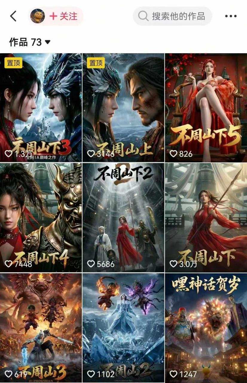 AI漫剧创作全流程指南｜从工具到编剧，从流量到变现，小白也能学会的专业漫剧制作法-21资源库