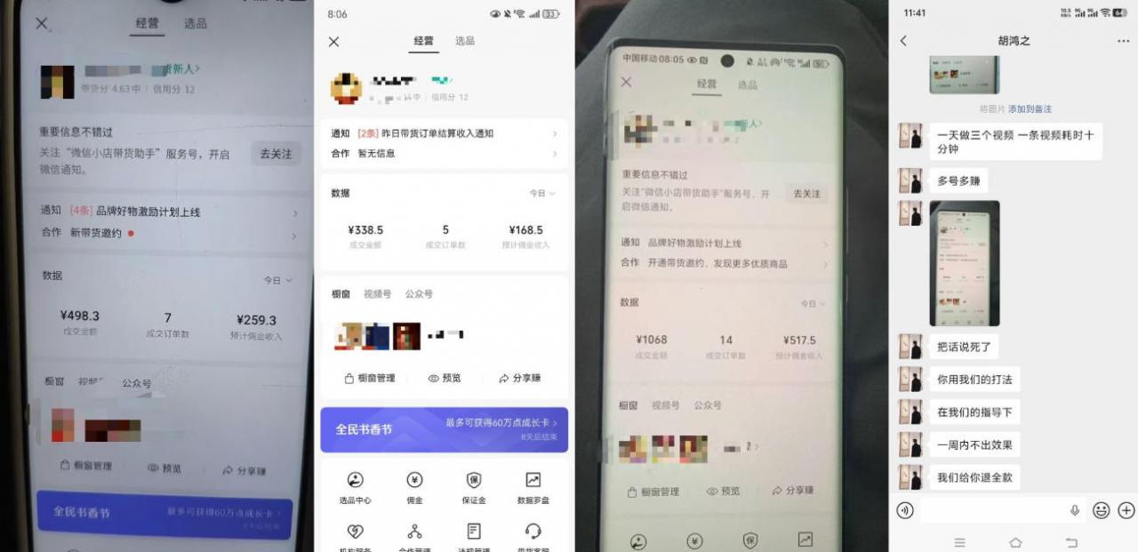 4月最新视频号带货中老年赛道，自然流玩法一周内可以出效果【图文+视频】-21资源库