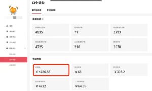 APP拉新蓝海项目，亲测每天稳定收益100-200，项目正规长期-21资源库