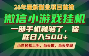 副业根本不难,一部手机保底日入500+,长期稳定,选择永远比努力更重要!【揭秘】-21资源库