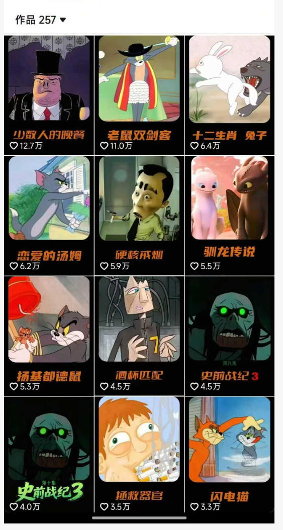 动漫另类解说教学，30w粉丝动漫博主亲授不一样的解说，独家精选收益|伙伴分成计划|接商单收学员-21资源库