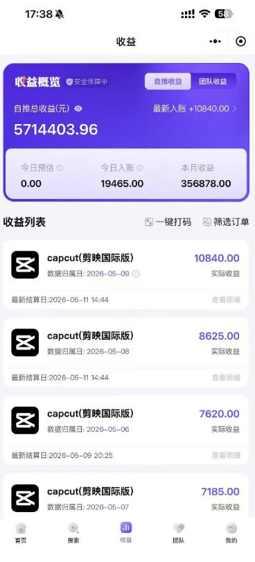 某大佬5月初最新海外Tiktok拉新项目，不囤货、低门槛、高收益，带你出海撸美刀-21资源库
