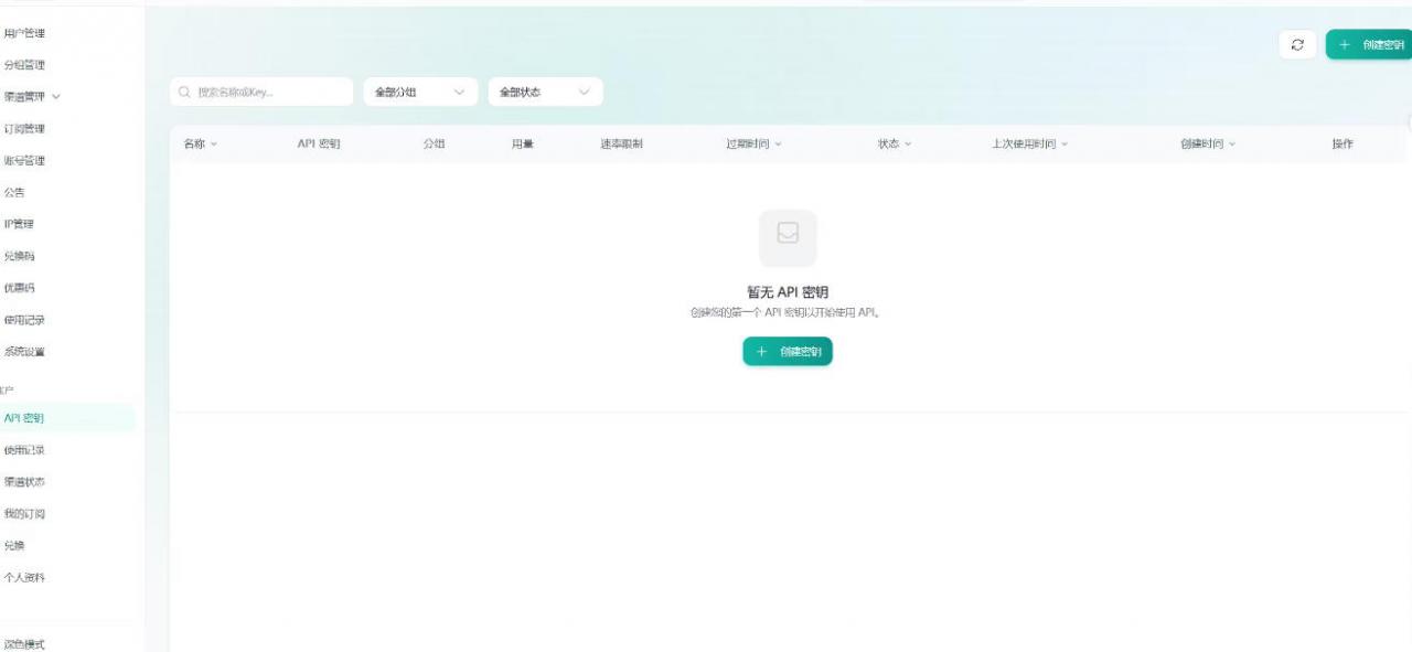 全网独家AI中转站搭建手把手教学，一节课讲透了-21资源库