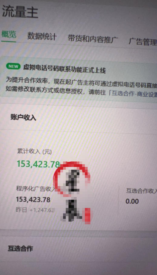 AI公众号高爆流量主项目玩法，2026最新Ai矩阵化被动收益，小白可直接复制，单账号日入500+-21资源库