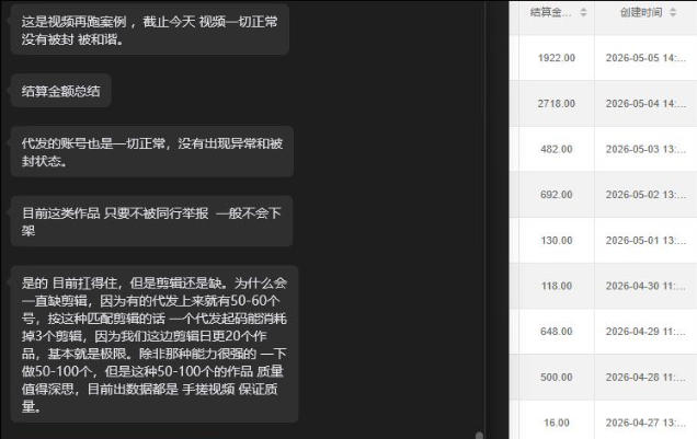 【团长合作2.0】视频矩阵项目_招发手矩阵+剪辑师，共赢项目【揭秘】-21资源库