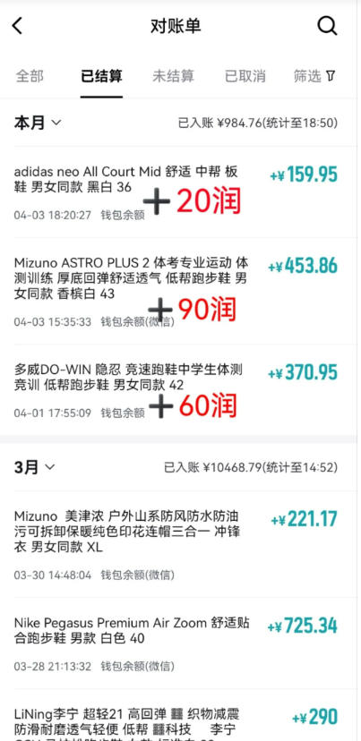 得物搬砖，0成本起步每天30分钟，月入2000+，0成本，0囤货，0发货，纯賺差价-21资源库