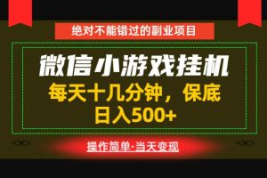 一部手机也能实现财富自由！每天十几分钟，轻松日入500+，长期稳定【揭秘】-21资源库